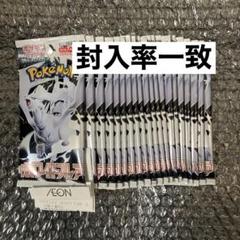 ポケカ　ホワイトフレア　1BOX　20パック　封入率一致