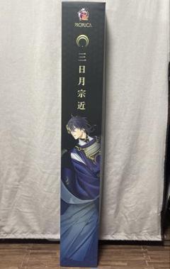 三日月宗近　proplica 模造刀 刀剣乱舞 刀剣乱舞ONLINE』約1/1スケールのPROPLICA 三日月宗近がプレバン