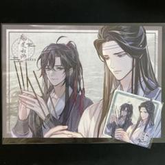 魔道祖師 | STORES