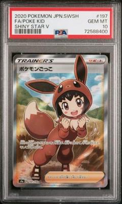 ポケモンごっこ　sr  美品 ポケモンごっこ SR ポケモンカード - メルカリ