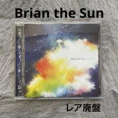 中古CD Brian the Sun 中古CD Brian the Sun