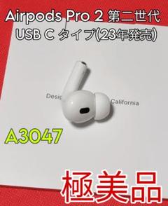 2025年最新】airpods 左耳 第二世代の人気アイテム - メルカリ