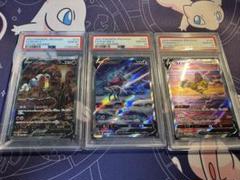 ポケカ エンテイ スイクン ライコウ v sar psa10 3連番