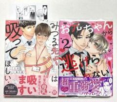 3点セット みつる先パイは吸ってほしい お兄ちゃんから逃げられない!