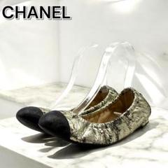 CHANEL Coco Mark Ballerina Flat Shoes