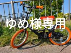 イエロー 幼児用自転車 前面バスケット付きdally bmx 16インチ