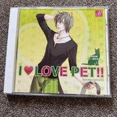 I LOVE PET 遊佐浩二のサムネイル