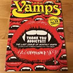 Monthly VAMPS  12冊セット 2025年最新】MONTHLY Vampsの人気アイテム - メルカリ