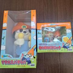 パラッパラッパーほのぼのピクニック　フィギュア　レア パラッパラッパーほのぼのピクニック フィギュア レア - メルカリ