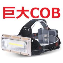 超強力 巨大COB LED ヘッドライト CREE以上 長時間点灯G26055