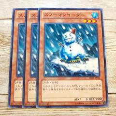 遊戯王 スノーマンイーター ノーマルパラレル 2枚 状態A-〕スノーマンイーター【ノーマルパラレル】{JF09-JP006