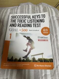 2025年最新】successful keys to the toeicの人気アイテム