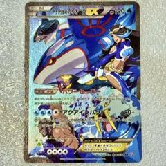 2025年最新】アクア団のカイオーガの人気アイテム - メルカリ