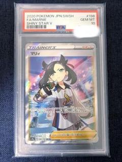 2024年最新】マリィ sr psa10の人気アイテム - メルカリ