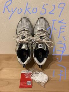 ⚠️Ryoko529 ニューバランス MR530KA シルバー New Balance MR530KA SILVER METALLIC（ニューバランス MR530KA