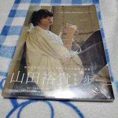 山田裕貴の検索結果 - メルカリ 人気ブラドン 《担降り》山田裕貴グッズまとめ売り アイドル