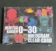 呪術廻戦 応募者全員サービス 全サ ホロクリアカード 31種類