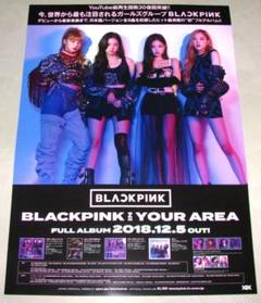 BLACKPINK 『 IN YOUR AREA 』 B2サイズ ポスター BLACKPINK × HMV】12/5(水)発売『BLACKPINK IN YOUR AREA