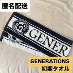 GENERATIONS 夢者修行 マフラータオル