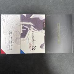 Qruppo はとのす式製作所　お疲れ様でした本3冊セット
