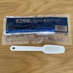 すこやか大缶3個セット＋スティックタイプ　50ミリ用新品未使用スプーン付き 定期購入】すこやかM1(大缶) 3缶セット｜雪印ビーンスターク