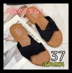 レディース サンダル 黒 フラット オープントゥ ブラック 23.5cm 37