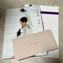 Yahoo!オークション -「羽生結弦 切手」(人物) (特殊切手、記念