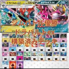 2025年最新】キチキギスex ロトムvの人気アイテム - メルカリ