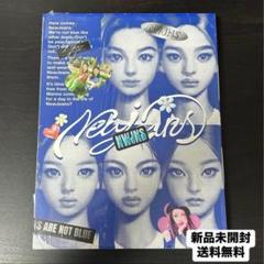 【新品未開封】Newjeans Bluebook ver アルバム 全員 オール