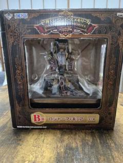 ロジャーフィギュア ONE PIECE MEMORIES 2025年最新】一番くじ ワンピースメモリーズ b賞 ロジャー
