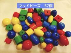 ウッドビーズ 57個 木のビーズ ネックレス 手芸