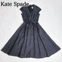 極美品】ケイトスペード ロングカシュクールワンピース ドット