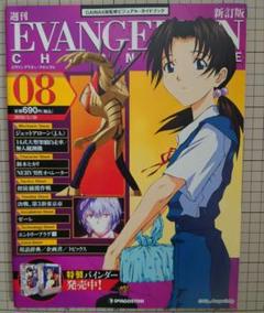 CR エヴァンゲリオン ポスター クロニクル バインダー