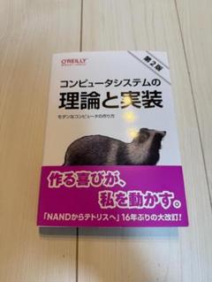 オペレーティングシステム 設計と理論およびMINIXによる実装 オペレーティングシステム 設計と理論およびMINIXによる実装