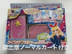 【箱付き】アイカツフォン　excellent アイカツ! 初代　カード未開封 箱付き】アイカツフォン excellent アイカツ! 初代 カード未開封