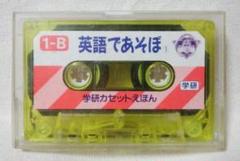 学研 - カセットテープ 学研 せかいのおはなし カセット 12本セット 動作未確認 未使用品 学研 せかいのおはなし カセット - メルカリ
