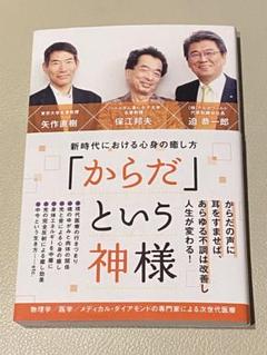 保江邦夫　書籍　7冊セット 保江邦夫 本のおすすめ人気商品一覧 通販 - Yahoo!ショッピング
