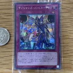 2025年最新】マジシャンコンビネーションの人気アイテム - メルカリ