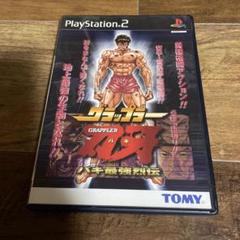 グラップラー刃牙 バキ最強列伝