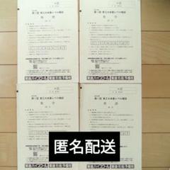 東工大　模試過去問　東工大オープン、東工大本番レベル模試　セット 東工大 模試過去問 東工大オープン、東工大本番レベル模試 セット