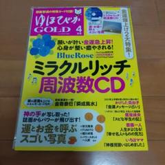 ゆほびかgold 2021年4月号 Amazon.co.jp: ゆほびかGOLD 2021年 04 月号 [雑誌] : Japanese