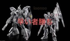 MG 1/100 νガンダム Ver.Ka [メカニカルクリア] サザビー