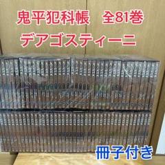 2025年最新】鬼平犯科帳DVDコレクション 全81巻セットの人気