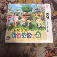 とびだせどうぶつの森　3DS ソフト　2