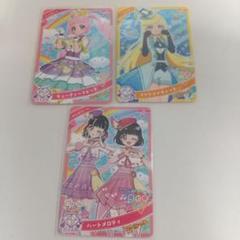 ひみつのアイプリ SP ３枚セット