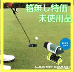 グリーンオン レーザーコーチの中古/未使用品 - メルカリ
