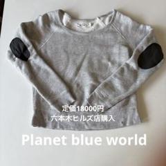 This is the Sweatshirt XLサイズ グレー 肘パッチ付き プラネットブルーワールド グレー レザー肘パッチ付き
