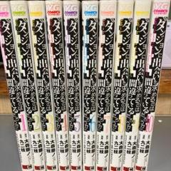 【Bonchi出品】ダンまち 全巻セット ダンまち1-19巻 外伝 ソードオラトリア1-14巻 他 全巻34冊セット