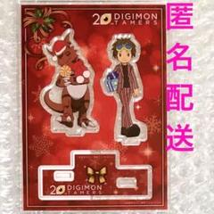 デジモンテイマーズ 　松田啓人　中国限定　アクリルスタンド　タイプB デジモンテイマーズ 中国限定 アクリルスタンド タイプCの通販