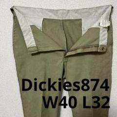 Dickies874カーキ チノパン US古着 W40L32のサムネイル